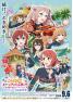 ラブライブ!虹ヶ咲学園スクールアイドル同好会 完結編 第1章
