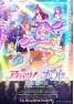 アイカツ!×プリパラ THE MOVIE -出会いのキセキ!-