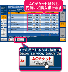 Acチケットご利用案内 イオンシネマ