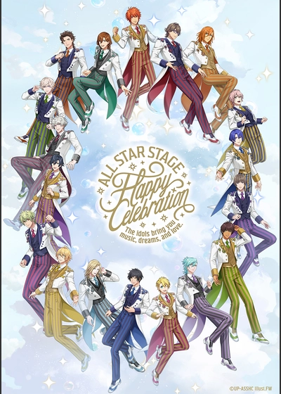 【ディレイビューイング】うたの☆プリンスさまっ♪ ALL STAR STAGE -Happy Celebration-