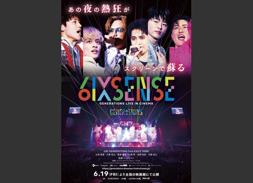 GENERATIONS　6IX　SENSE　LIVE　IN　CINEMA