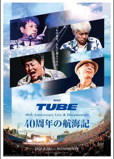 劇場版 TUBE 40th Anniversary Live & Documentary 40周年の航海記