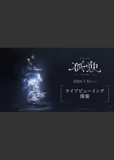 叶 2nd LIVE 孤独 -solitude-