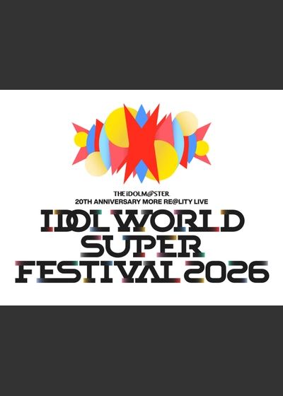 THE IDOLM@STER 20th Anniversary MORE RE@LITY LIVE IDOL WORLD SUPER