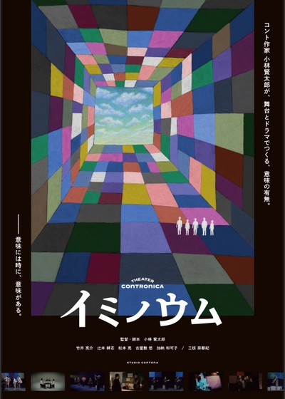 イミノウム