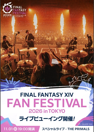 【応援上映/THE PRIMALSライブ】ファイナルファンタジーXIV ファンフェスティバル2026 in 東京