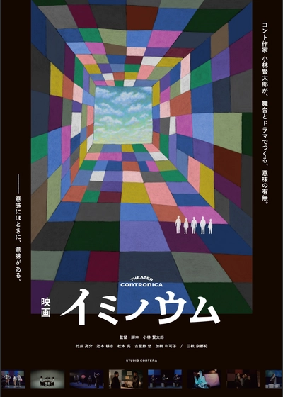 イミノウム