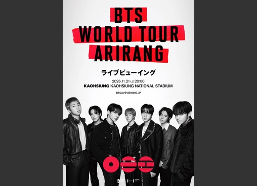 BTS WORLD TOUR 'ARIRANG' IN KAOHSIUNG