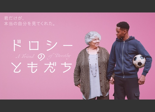 SAMANSA presents 世界が認めた栄冠のショート傑作選 ～2026年アカデミー賞®受賞・ノミネート作品を一挙公開～