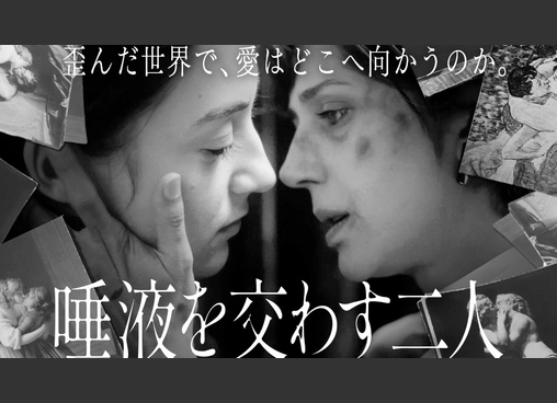 SAMANSA presents 世界が認めた栄冠のショート傑作選 ～2026年アカデミー賞®受賞・ノミネート作品を一挙公開～