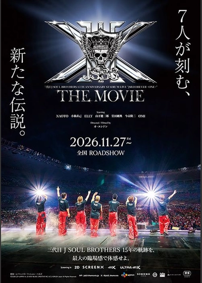 【完成披露試写会】三代目 J SOUL BROTHERS 15TH ANNIVERSARY STADIUM LIVE "JSB FOREVER ～ONE～" THE MOVIE