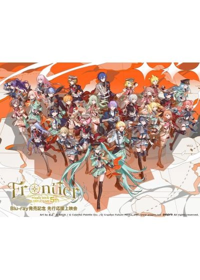プロジェクトセカイ　COLORFUL　LIVE　5th　－　Frontier
