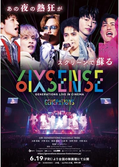 GENERATIONS　6IX　SENSE　LIVE　IN　CINEMA