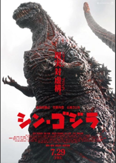 長久手10周年記念上映