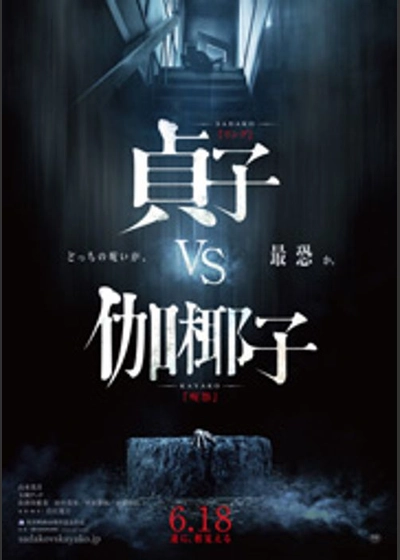 長久手10周年記念上映