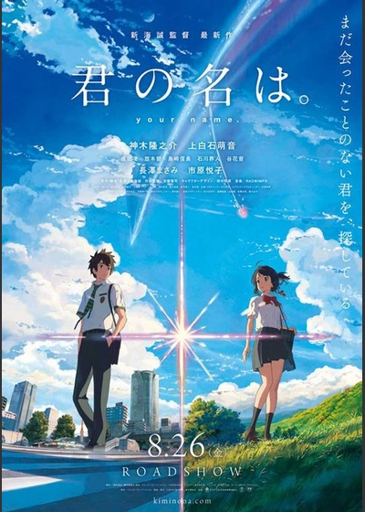 長久手10周年記念上映