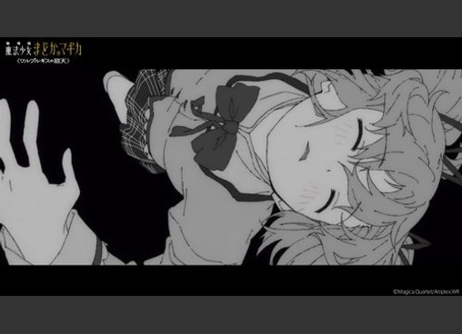劇場版 魔法少女まどか☆マギカ 〈ワルプルギスの廻天〉