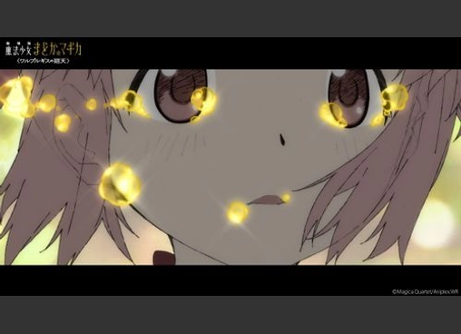 劇場版 魔法少女まどか☆マギカ 〈ワルプルギスの廻天〉