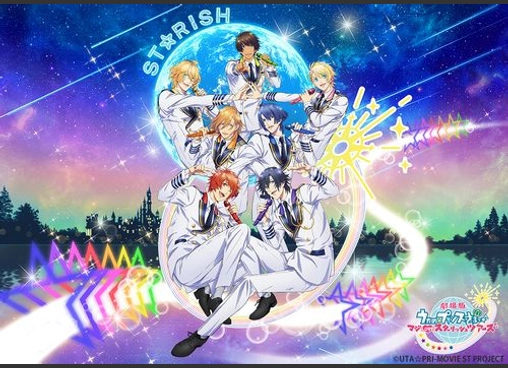 ライブ音響）　劇場版うたの☆プリンスさまっ♪マジLOVEスターリッシュツアーズ