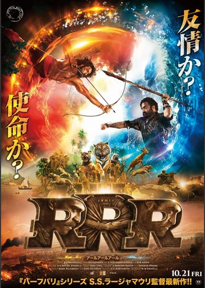 日本公開4周年記念特別上映