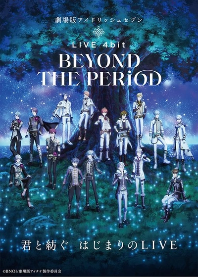 ライブ音響）　DAY1　劇場版アイドリッシュセブン　LIVE　4bt　BEYOND　THE　PERiOD