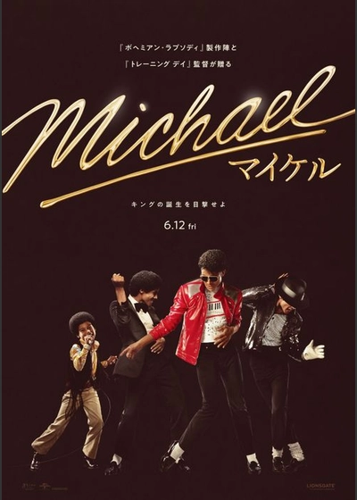 Michael／マイケル