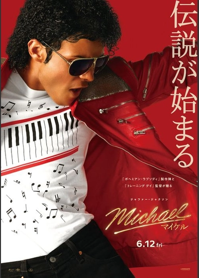 Michael／マイケル