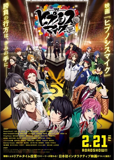ヒプノシスマイク -Division Rap Battle-