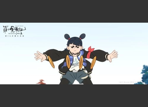 羅小黒戦記２ ぼくらが望む未来