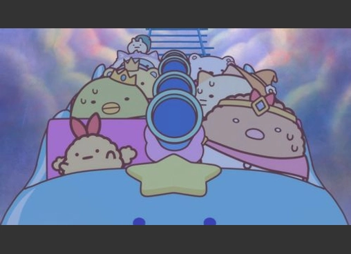 映画 すみっコぐらし 空の王国とふたりのコ
