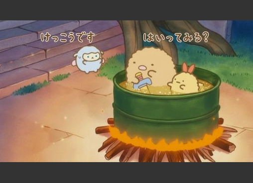映画 すみっコぐらし 空の王国とふたりのコ