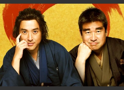 新解釈・幕末伝
