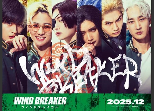 WIND BREAKER／ウィンドブレイカー