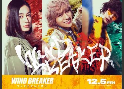 WIND BREAKER／ウィンドブレイカー