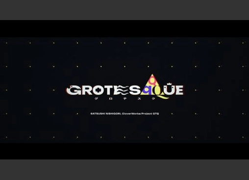 GROTESQQQUE グロテスク
