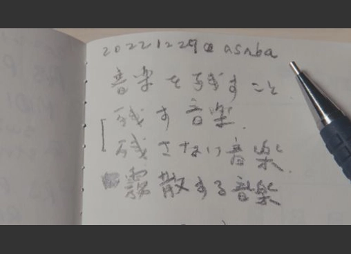 劇場版「Ryuichi Sakamoto: Diaries」
