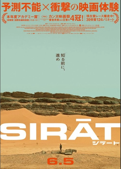 シラート