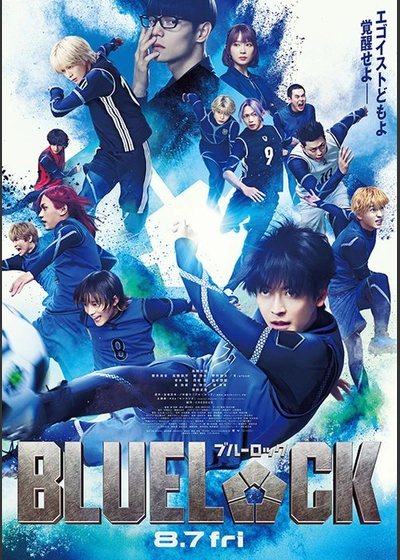 ブルーロック