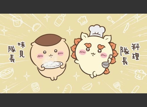 映画ちいかわ 人魚の島のひみつ