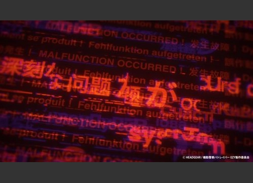 機動警察パトレイバー EZY　File1