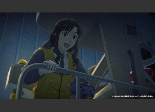 機動警察パトレイバー EZY　File1