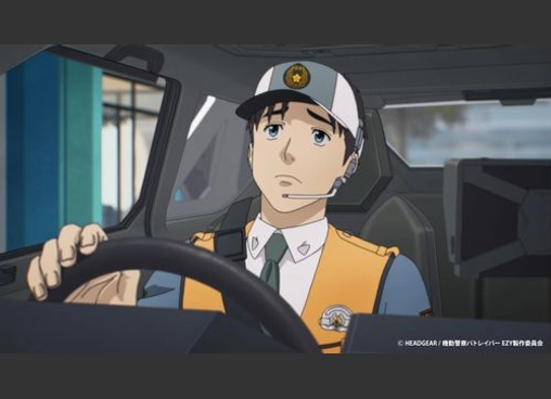 機動警察パトレイバー EZY　File1