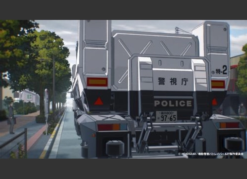 機動警察パトレイバー EZY　File1