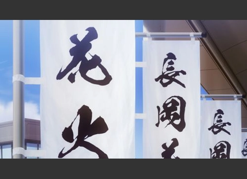 君と花火と約束と