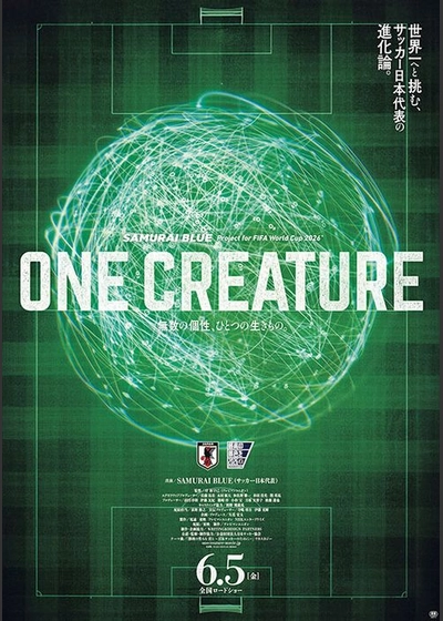 SAMURAI BLUE Project for FIFA World Cup 2026™️ 『ONE CREATURE』 無数の個性、ひとつの生きもの。