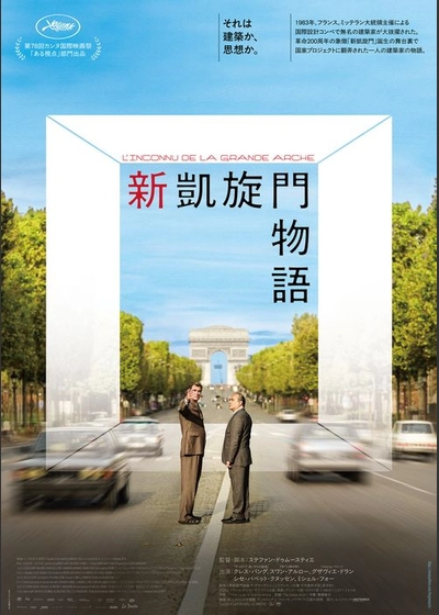 新凱旋門物語