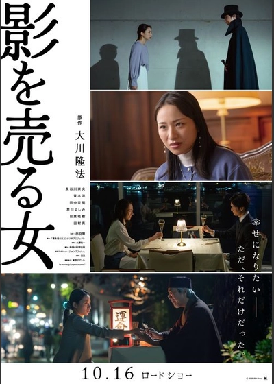 影を売る女