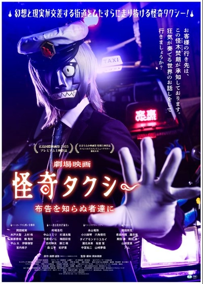 劇場映画
