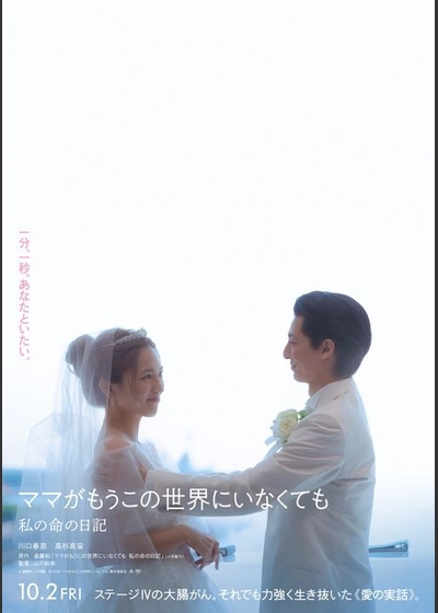 ママがもうこの世界にいなくても