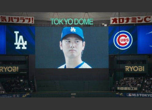 ホームカミング：MLB東京シリーズ
